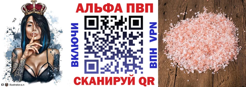 A-PVP мука  Купить где  Обь 