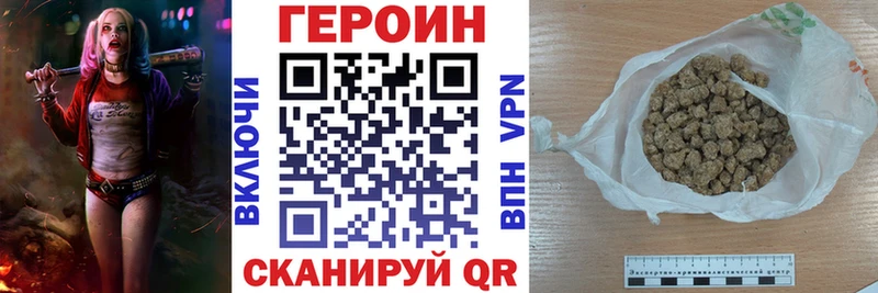 Героин VHQ  Купить закладки  Обь 