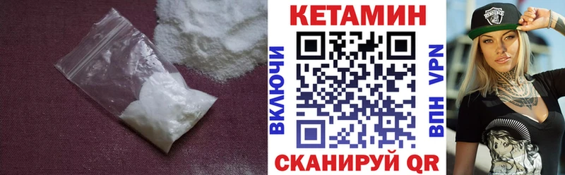 КЕТАМИН ketamine  Купить закладки  Обь 