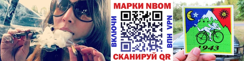Марки 25I-NBOMe 1,8мг  Купить закладки  Обь 